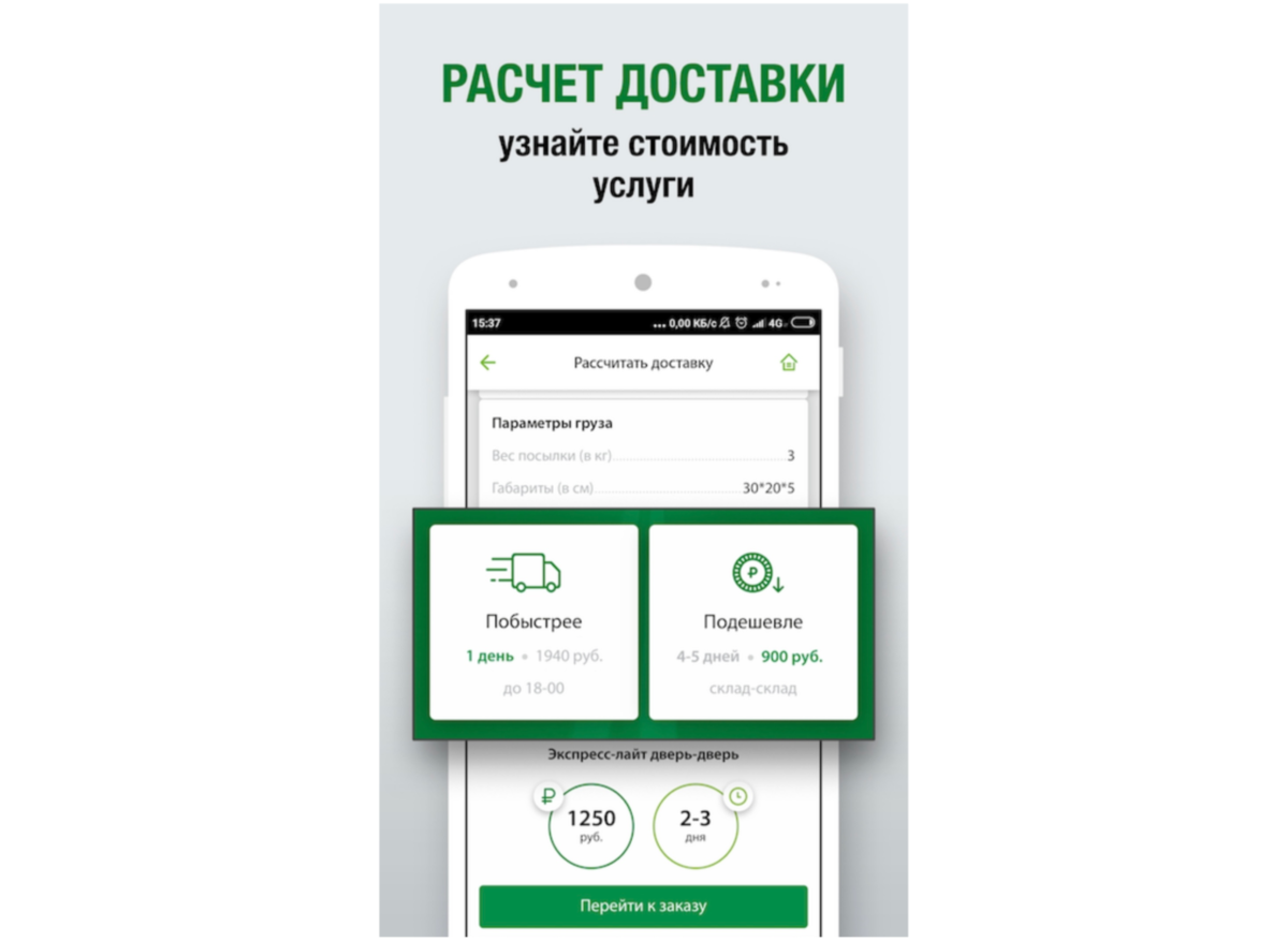 Открой доступное приложение