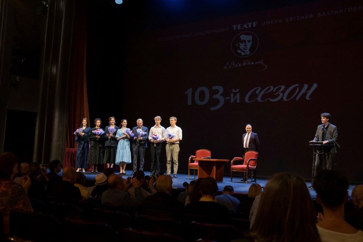 Открытие 103-го сезона в Театре им. Евг. Вахтангова (на сцене директор театра Кирилл Крок, главный режиссёр Анатолий Шульев и актёры стажёрской группы). Фото Яны Овчинниковой.