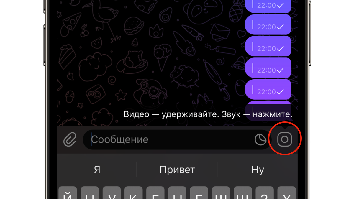 Как записать видео в кружочке в Телеграм? | Информация и Технологии | Дзен