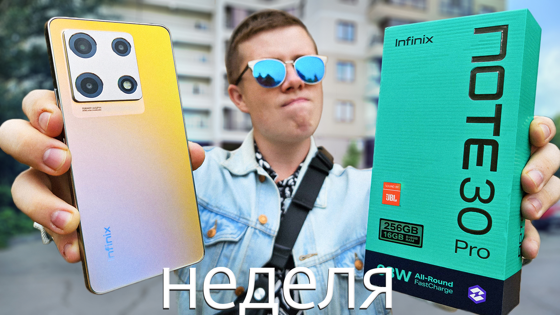 НЕ покупай INFINIX NOTE 30 PRO пока не узнаешь ЭТО! Реально Лучший Смартфон  2023 Года за 20000 Рублей?