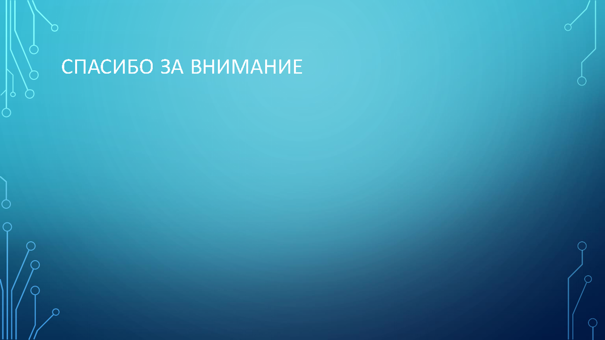 ПРЕЗЕНТАЦИЯ. Рабинович М.В. Основания и фундаменты. Основные положения и  понятия. Тенденции перспективного развития | Университет Минстроя НИИСФ  РААСН | Дзен