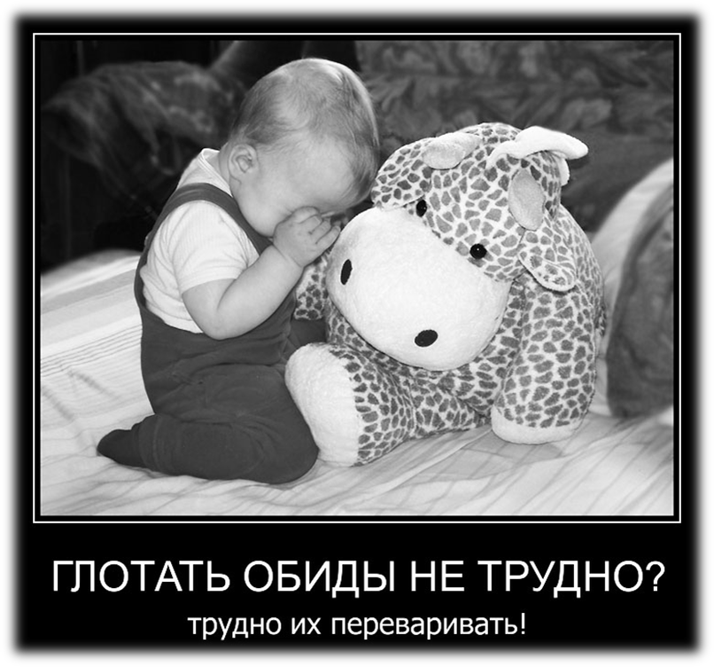 Мы не будем обижаться. Обида картинки. Картинки на тему обида. Статусы про обиду. Картинки статусы про обиду