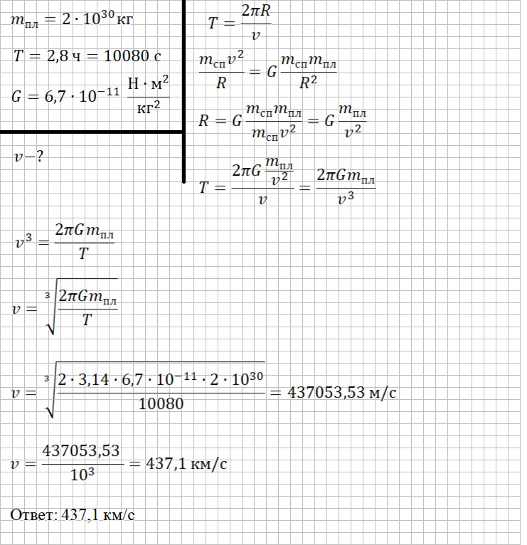 Решение и ответ