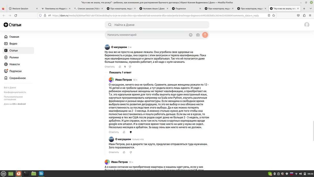 Комментарий интересный