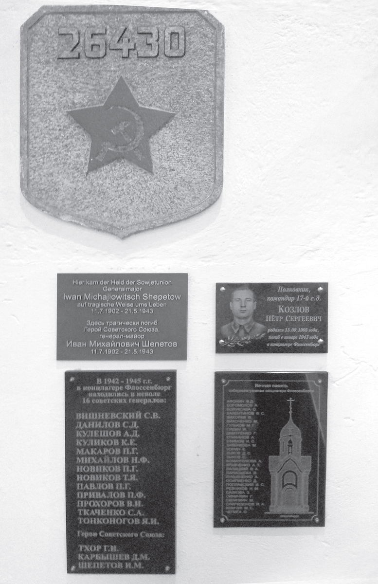 Мемориальная табличка в часовне мемориального комплекса концлагеря Флоссенбюрг