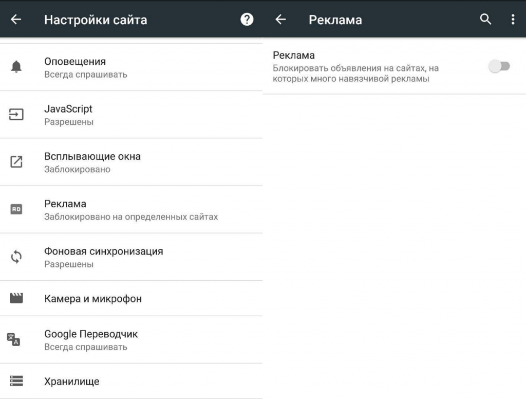 Как убрать рекламу на андроиде в хроме. Chrome Android блокировать рекламу. Блокировщик рекламы для Chrome на андроид. Как убрать рекламу в хроме на андроиде. Как заблокировать Chrome на планшете Samsung.