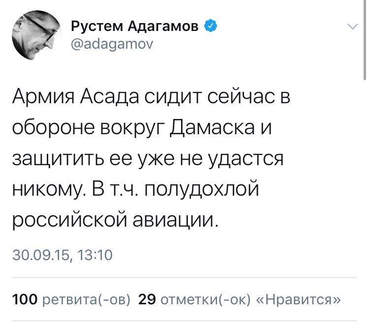 Документальный скриншот. Запомнили этот твит ))