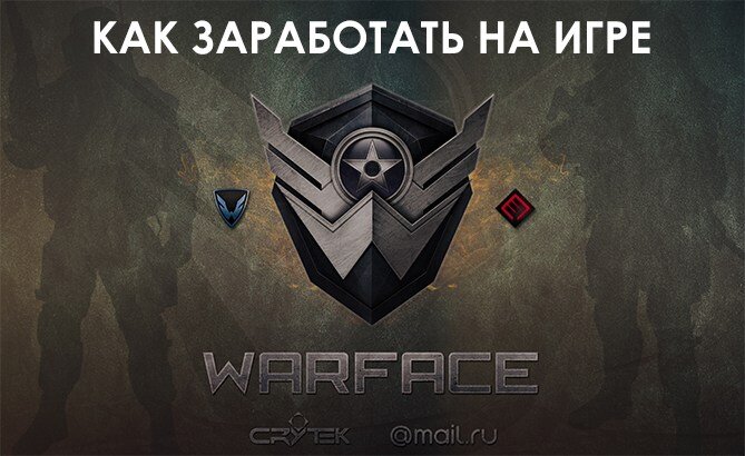 Европейский Warface - Форум Warface