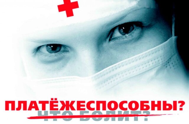 фото: kolokolrussia.ru