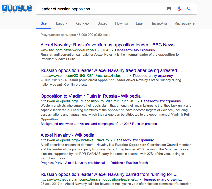 Вбиваем в Google  словосочетание "лидер российской оппозиции".