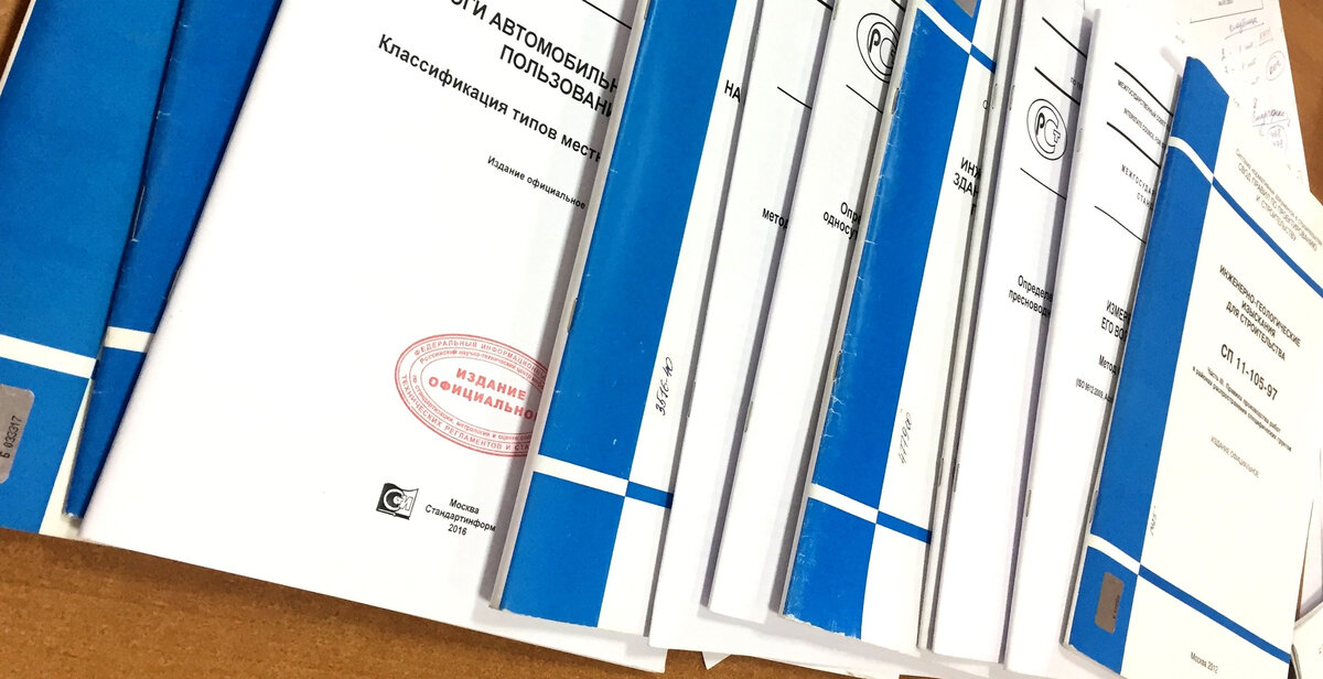 Работа изыскательских организаций строго регламентирована нормативными документами, отступление от которых чревато серьезными проблемами при прохождении экспертизы. Однако в последние годы в связи с активной актуализацией нормативной базы изыскатель в процессе ведения объекта нередко сталкивается с неопределенностью, которую вызывает необходимость применения одновременно нескольких положений из одинаково действующих, но различно трактующих ситуацию нормативных документов. Как быть в таких случаях каждый решает сам. В данной статье своим опытом с коллегами делится ведущий геолог технического отдела АО «Стройизыскания» Дмитрий Еремеев.