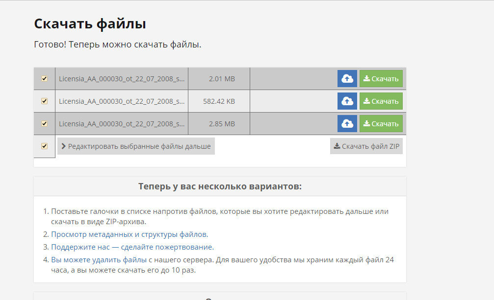 Разделить на файлы. Разделить пдф на несколько файлов. Конвектор разделить пдф на отдельные файлы