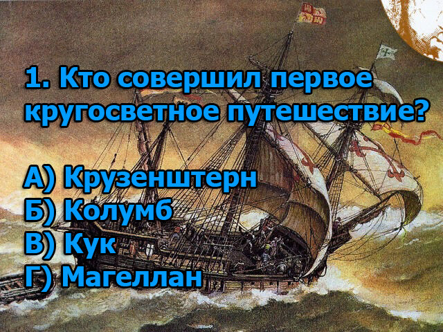 Вопрос из географии