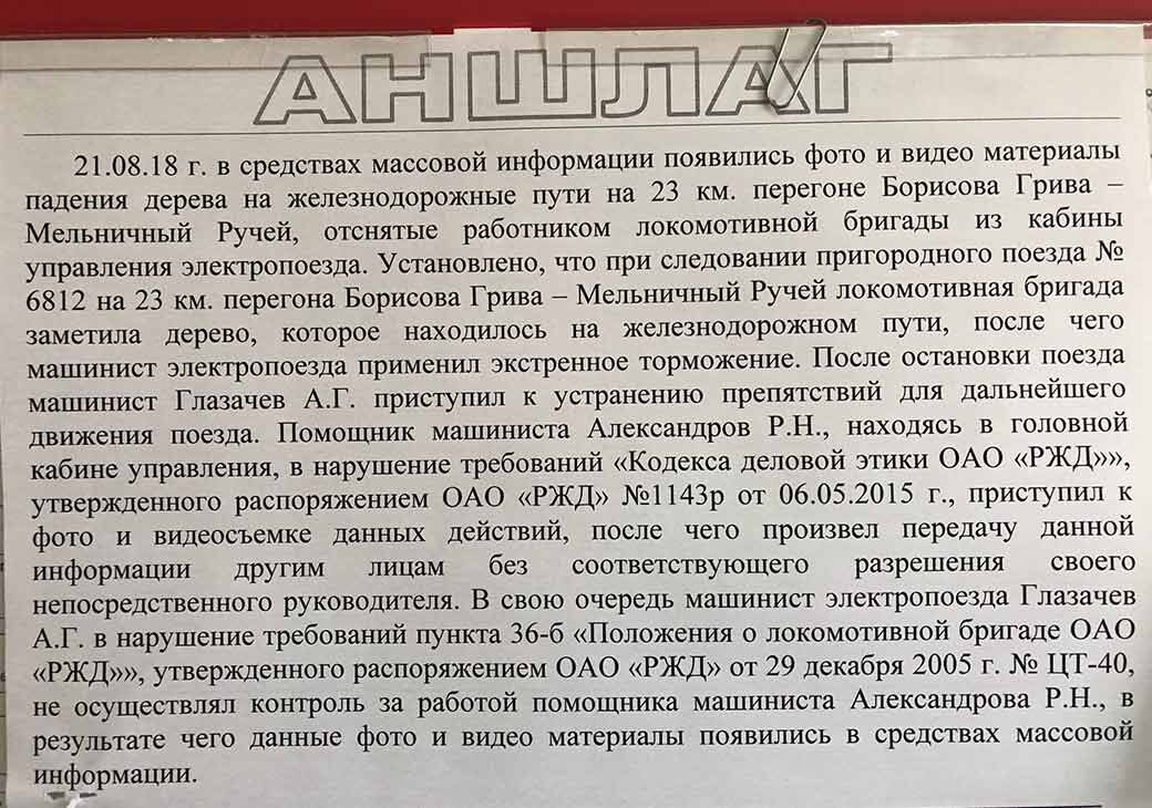 Ржд приколы. Слоган оао ржд. Монтер пути. Компания ржд. Увольнение из ржд.