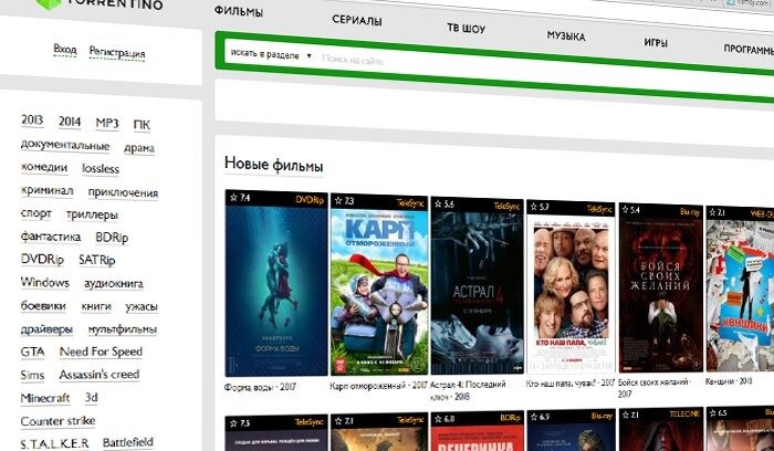 Torrentino me. Фильмы torrentino. ТОРРЕНТИНО. Торренты список лучших. Самый популярный торрент.