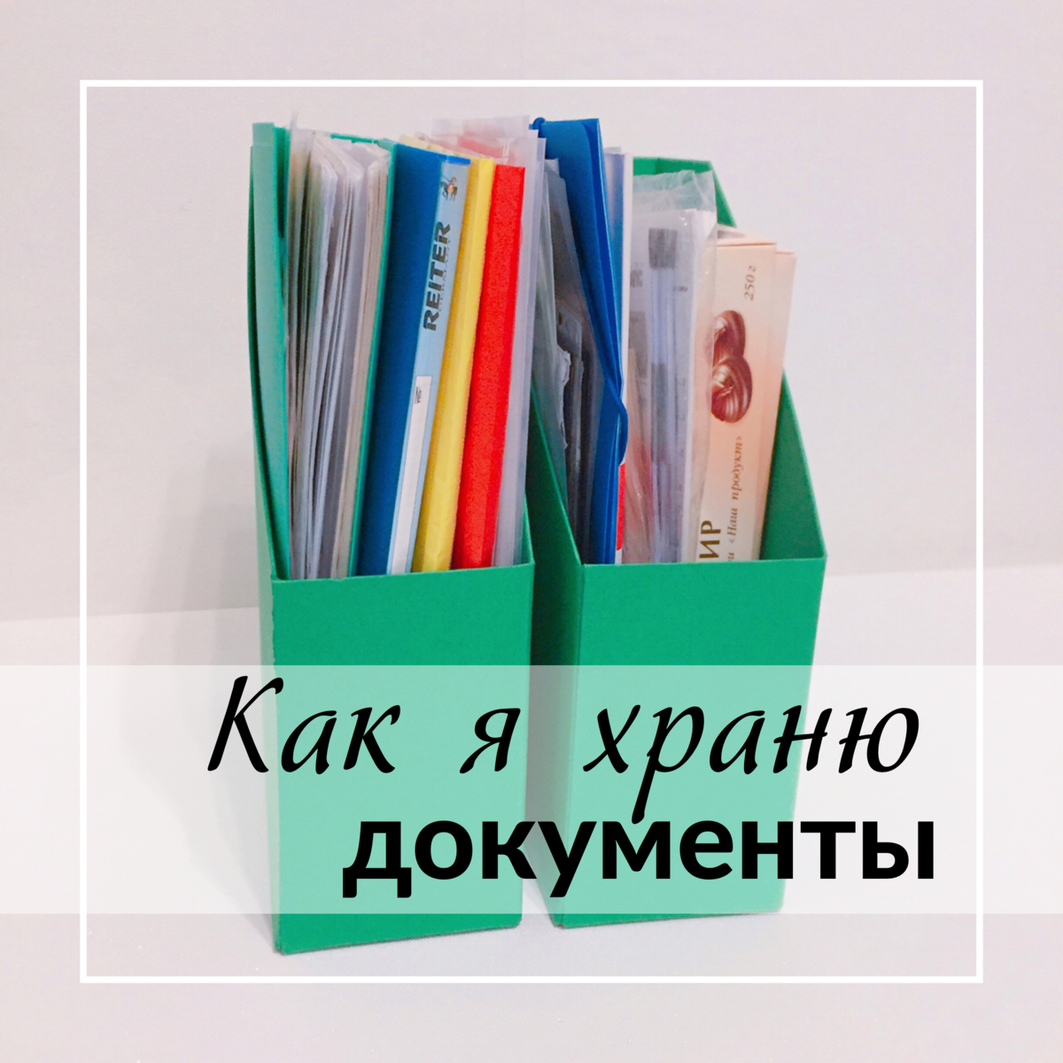 Канцелярские товары. Канцелярские изделия. Канцтовары для офиса. Офисные принадлежности канцтовары.
