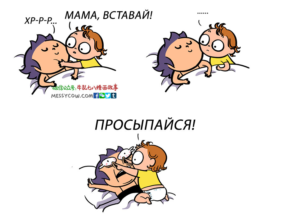 Доброе утро родители смешные картинки
