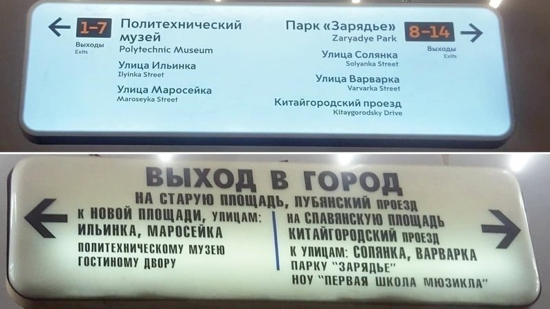 Как ориентироваться в метро