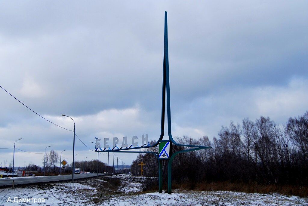 Стела на въезде в город Бердск со стороны Искитима