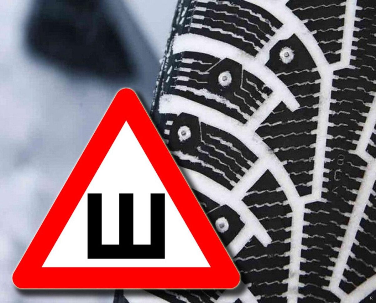 Проект постановления об отмене обязательства устанавливать на авто знак «Шипы» согласован всеми профильными ведомствами. Об этом сообщил замглавы МВД Михаил Ваничкин в ответ на запрос депутата Госдумы Сергея Боярского.