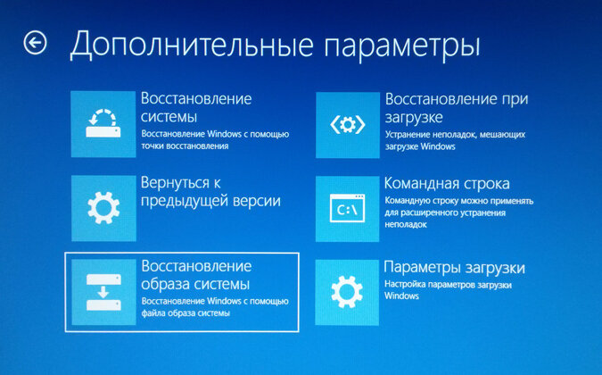 Метод 2: Восстановление загрузки Windows
