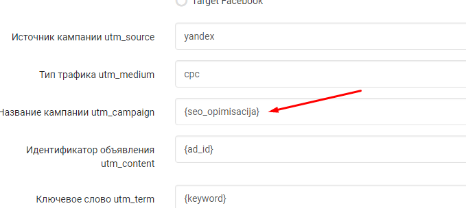 Тильда конструктор утм. Генератор ютм меток. Как поменять язык в google ads. {keyword} utm метка. Создание utm меток.