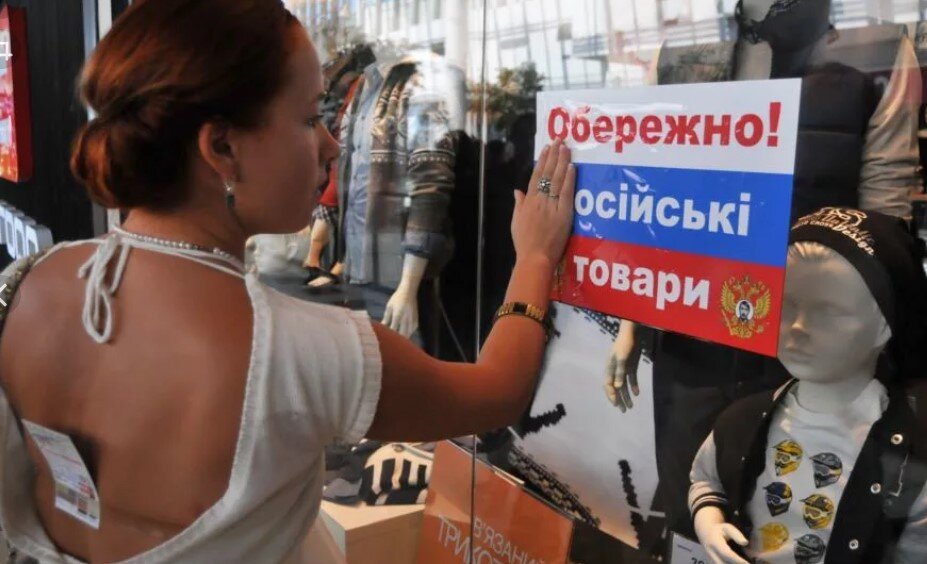Украина запрещает ввоз товаров из России
