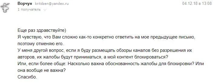 Для меня этот вопрос существенный, т.к. на канале я часто упоминаю сторонних авторов и их каналы, поэтому мне важно знать, как к этому относится Дзен.