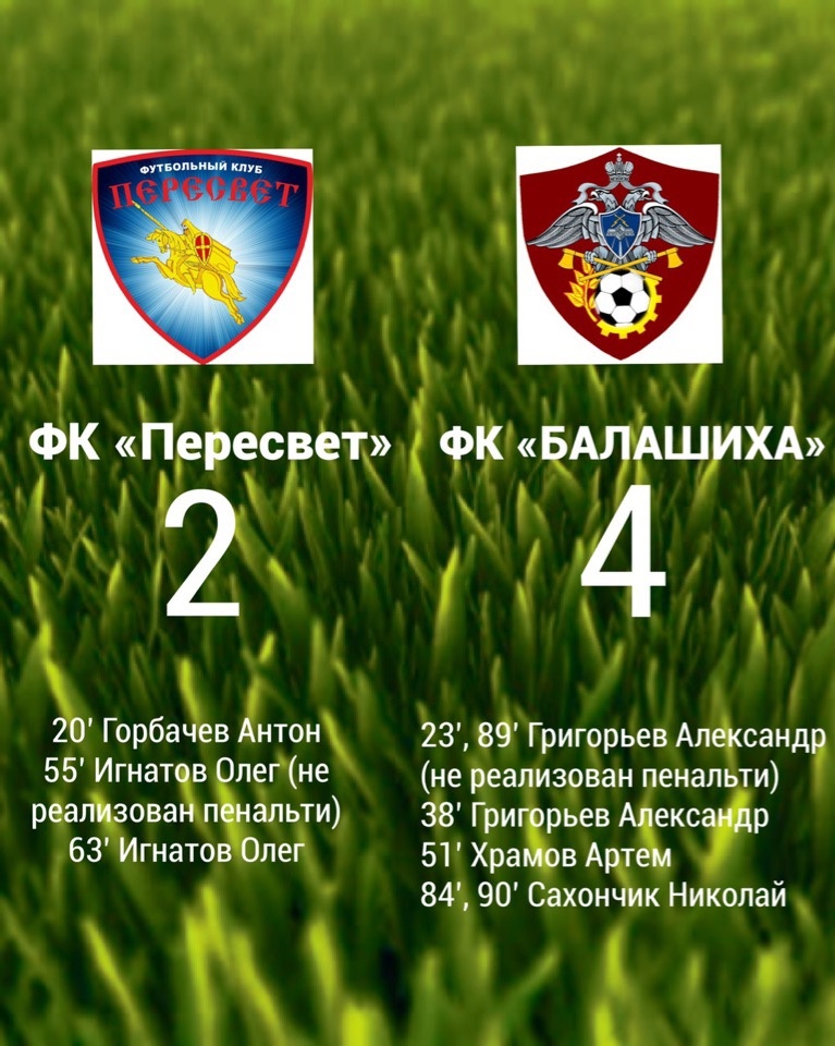 30. 01.19 Контрольный матч. 