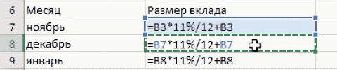Скопированная ячейка