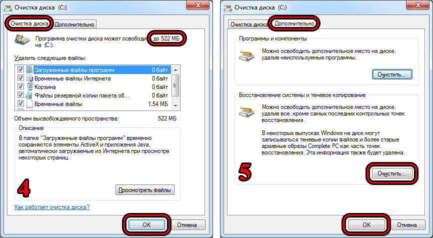 Свободное место на диске. Как освободить место на диске c. Что делать если закончилось место. Место на диске windows. Что делать если закончилось место.
