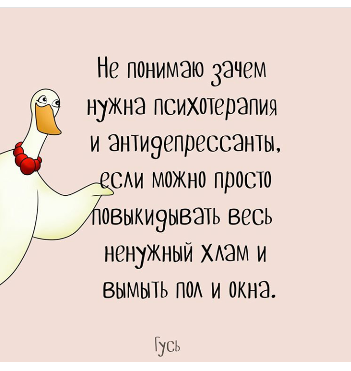 Рисунок взят с инстаграм-аккаунта gus__original