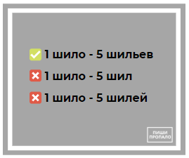 Ударение в слове шило