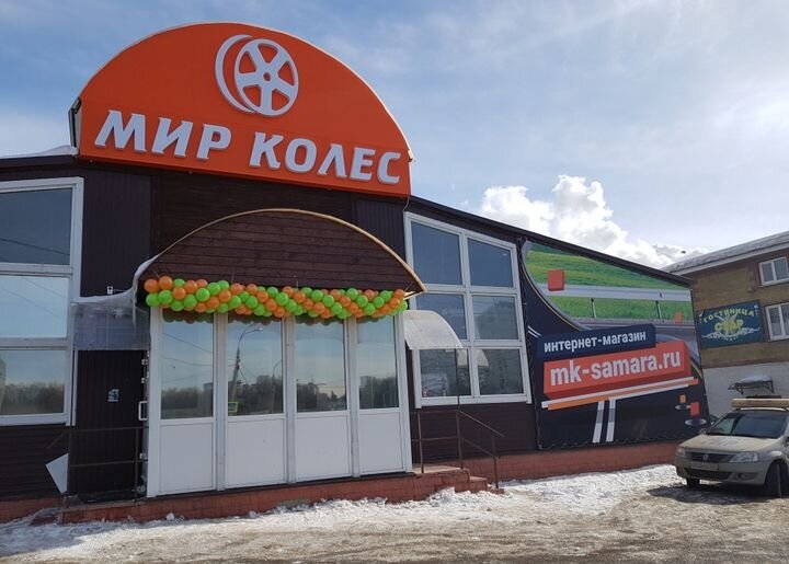 Мир колёс.