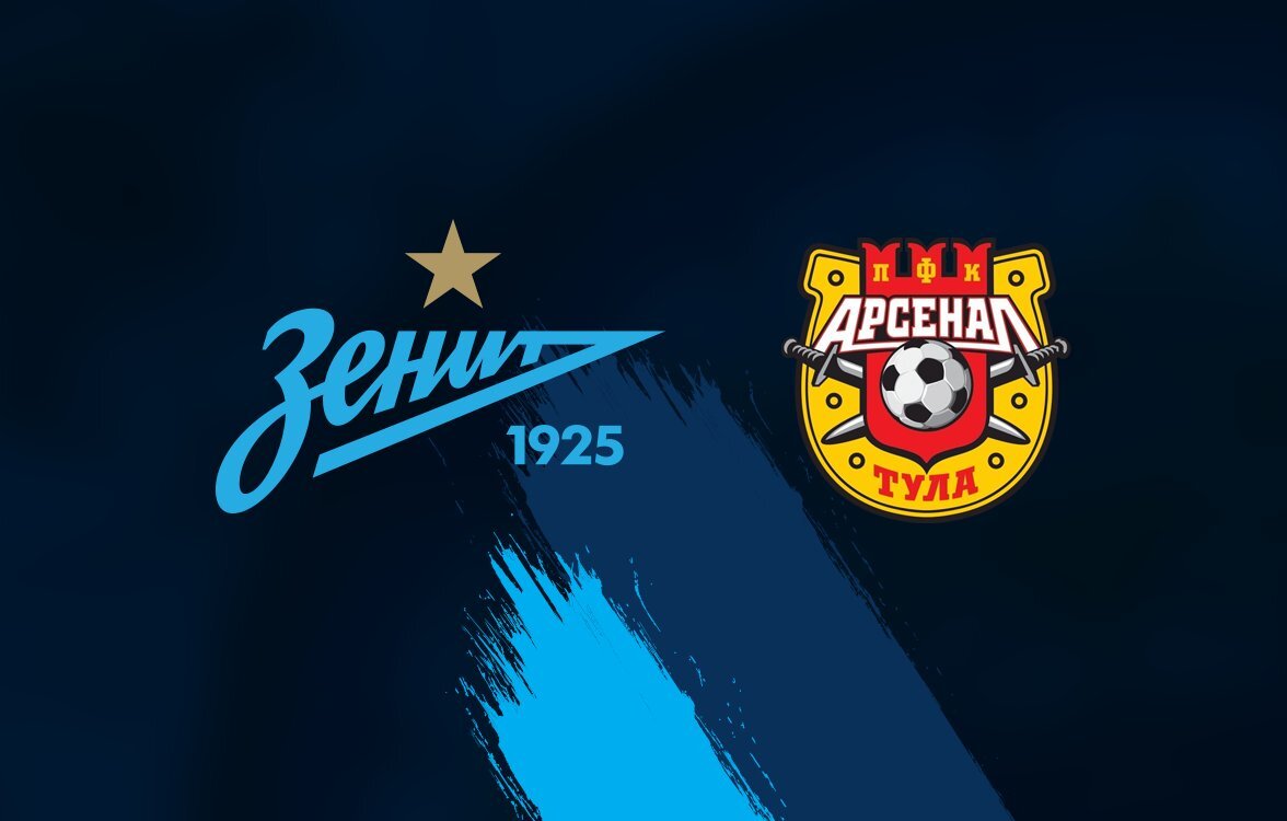 Зенит-Арсенал