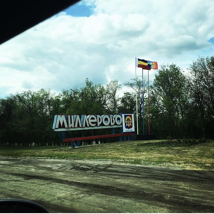 Фото наше, из машины! 