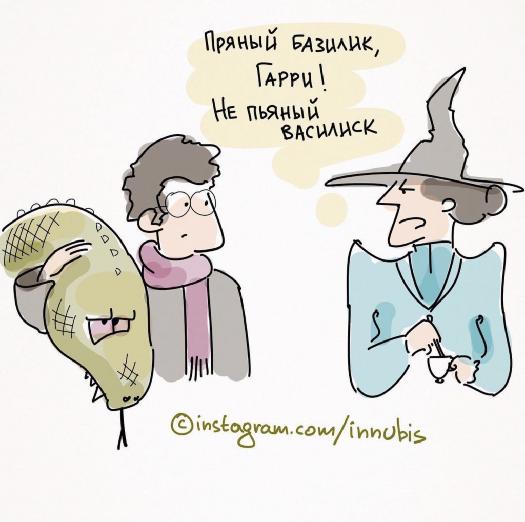 Источник: Комиксы-Комикаки Кирилла Анастасина 