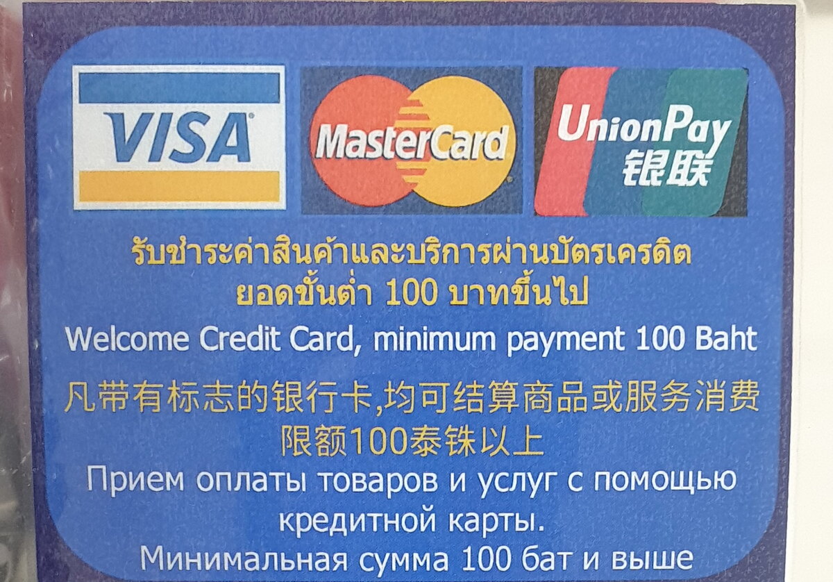 минимальная сумма при оплате в 7-eleven стала 100 бат