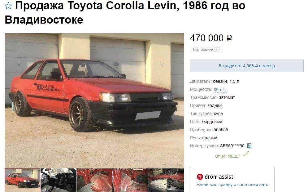 Между тем, просят за "живую легенду" порядочно.