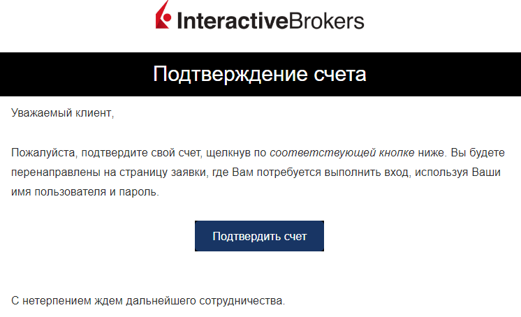 Потеряла логин. Interactive brokers имена пользователей. Interactive brokers подтверждение открытия счета. Американские брокеры открывающие счета гражданам России. Interactive brokers первый вход после открытия счета.