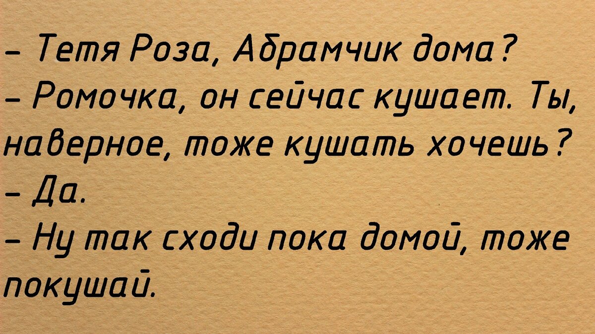 Первый анекдот