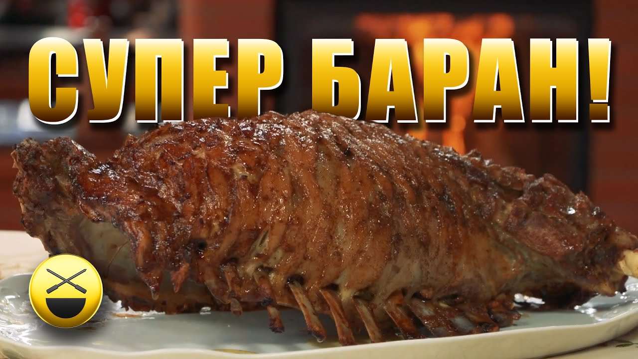 Бараньи ребрышки с гречкой по-купечески | Фаршированный бараний бок | Новый  Год! Что приготовить?