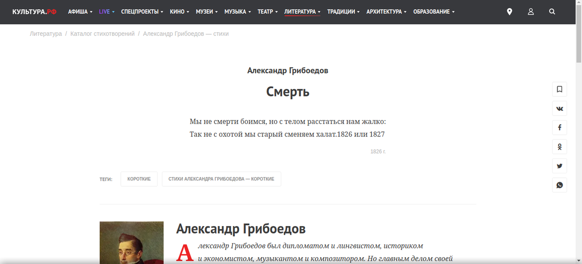 Стихотворение "Смерть" на самом деле написано А. Дельвигом