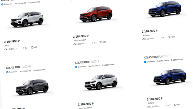 Скриншот с онлайн-шоурума Geely 
