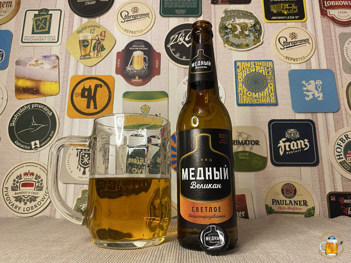Пиво "Медный Великан" в Секретной Лаборатории