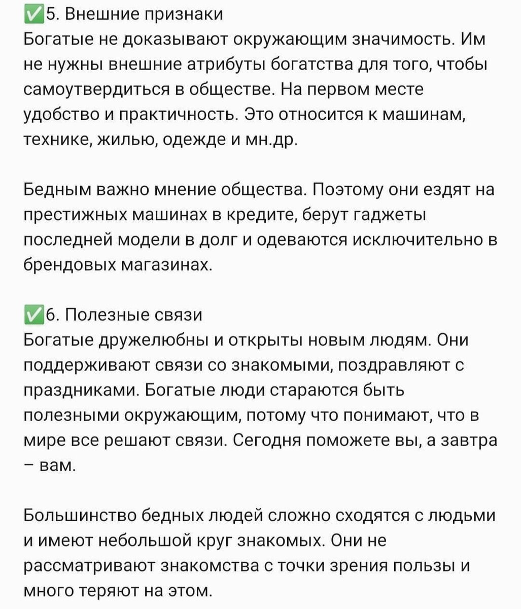 Богатые и бедные. В чем разница? | Забота о себе | Дзен