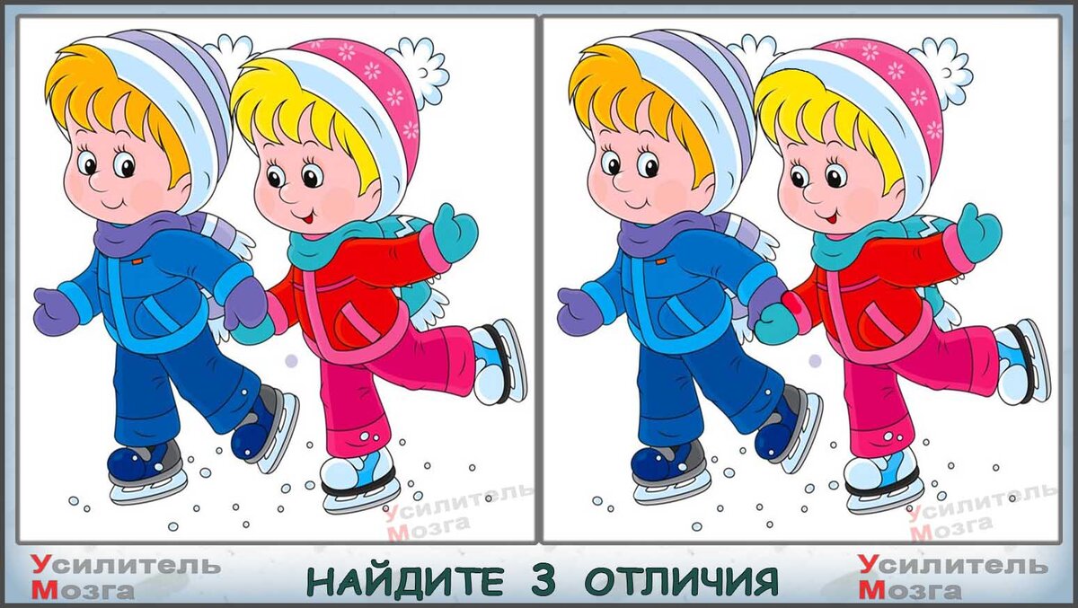 Включи найди 2