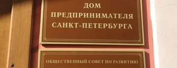 Табличка у входа