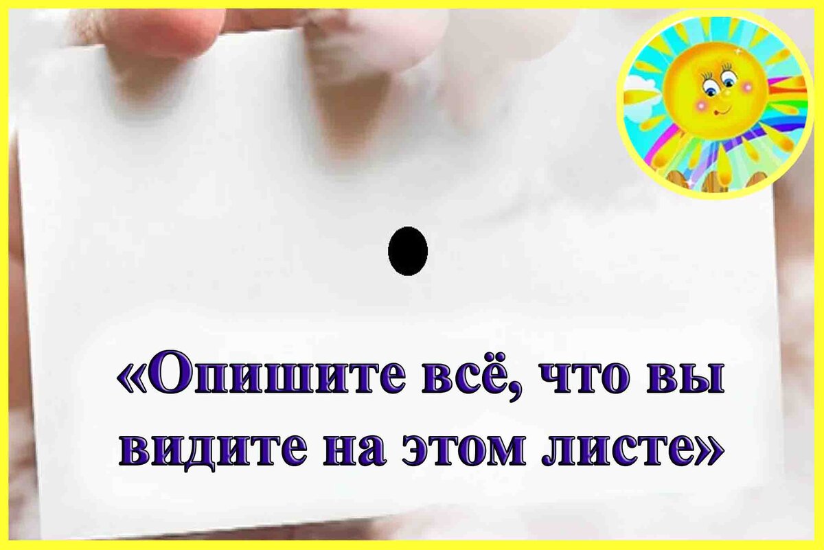 Самый важный тест в жизни. Расшифровка меня шокировала | Ласковое солнышко  - жизнь после есть | Дзен