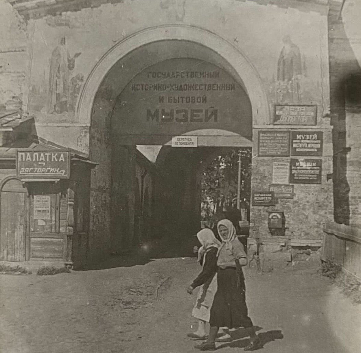 Главный вход в Лавру, 1930-е гг.